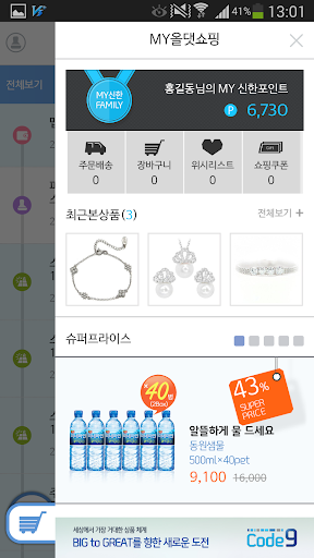 【免費財經App】신한카드 - 올댓쇼핑&월렛(쇼핑,스탬프)-APP點子