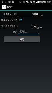 How to download OpperMate （おーぷん２ちゃんねる専用ブラウザ） 1.15 apk for bluestacks