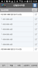 스마트산림조사 poster 2