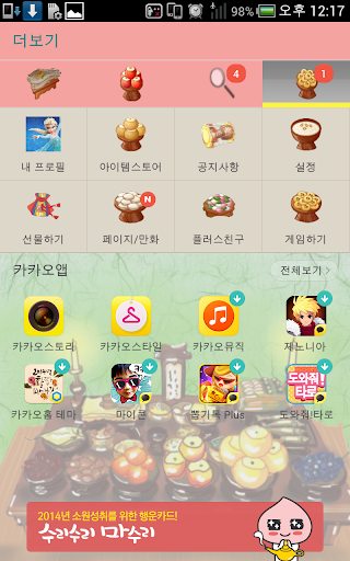 【免費通訊App】설날 테마-APP點子