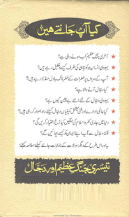 Dajjal and Imam Mehdi ki Jang Screenshots 10