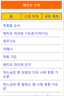 How to mod 레지오 수첩및 교본 1.0.0 apk for pc