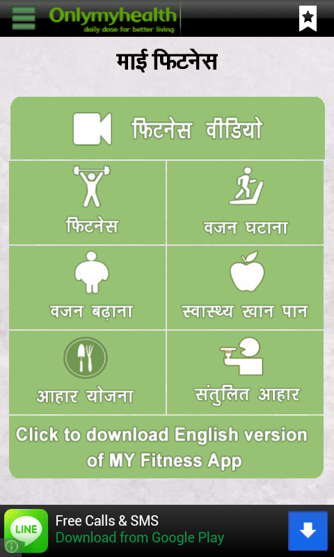 Bodybuilding Tips In Hindi Pdf