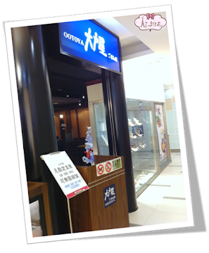 大戶屋