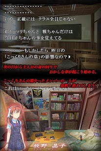 How to download こっくりさんの墓 lastet apk for pc