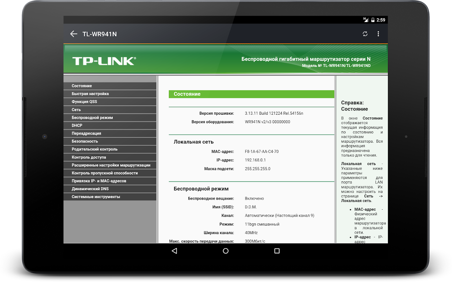 IP Tools - screenshot