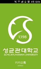 성균관대 카카오톡 테마 APK Download for Android