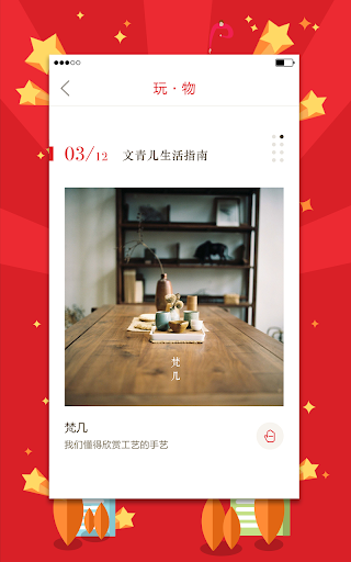 免費下載購物APP|拍拍 app開箱文|APP開箱王