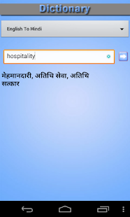 English Hindi Translator Screenshots 3