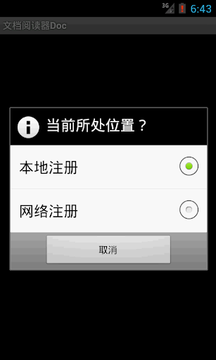 免費下載商業APP|文档阅读器Doc app開箱文|APP開箱王