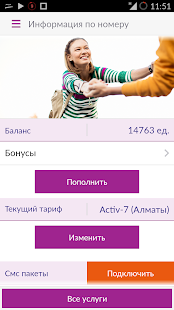 download Мой Activ free