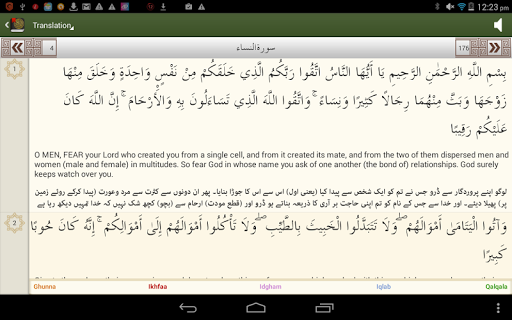 【免費書籍App】Al Quran Lite-APP點子