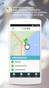 MoTripper-Travel to Taipei Screenshots 1