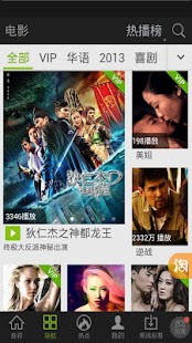Free Download 爱奇艺视频HD( X86 ) APK for Android