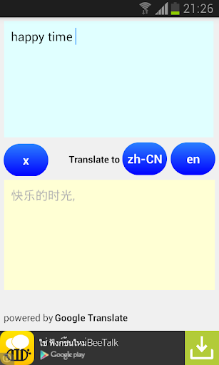 English Chinese Translator