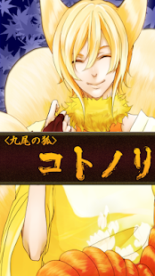 How to install 【恋愛ゲーム】夢幻の恋　～大正京都浪漫譚～ patch 1.3 apk for android