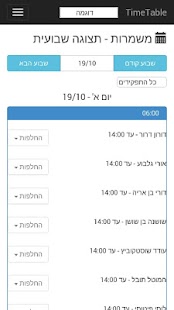 TimeTable - Scheduling Screenshots 2