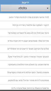 How to install מבזקים אחרונים 3.0 mod apk for laptop