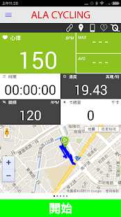 Free ALA CYCLING APK
