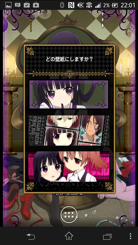 ライブ壁紙 / 「妖狐×僕ＳＳ」 Screen 2