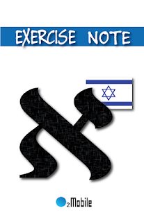 How to install HEBREW ALPHABET NOTE patch 1.0 apk for laptop