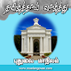 Puduvai NationalAntham APK