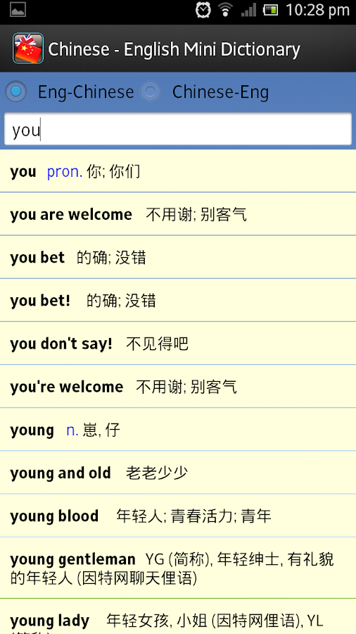 English Chinese Dictionary- screenshot 