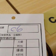 野島家日式咖哩屋