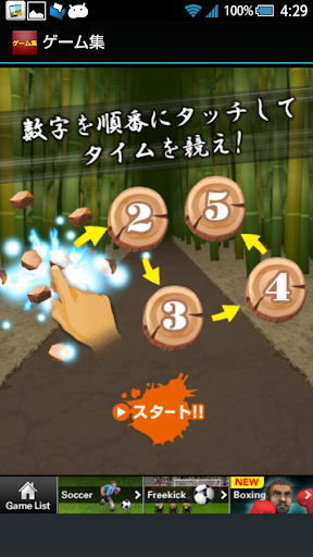 【免費動作App】おもしろゲーム集-APP點子