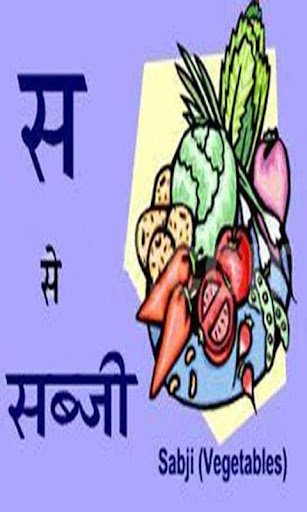 【免費教育App】Hindi Alphabets Writing-APP點子