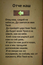 католические молитвы poster 3