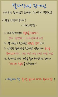 How to get [강추] 꽐라직빵 술자리게임 1.1 unlimited apk for laptop