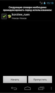 How to mod Русско-английский словарь (К.) 1.0 apk for pc