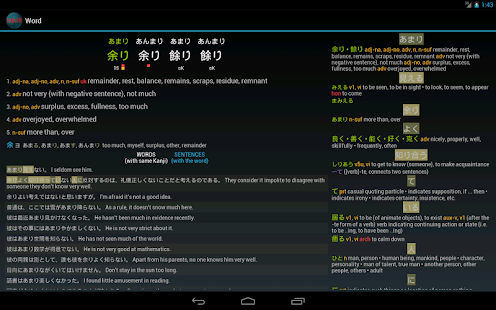   Japanese Dictionary ★- screenshot thumbnail   
