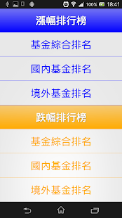 基金魔人 臺灣 Screenshots 1