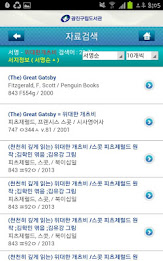 Gu lip library poster 4