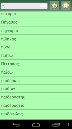 English Ancient Greek Dict poster 5