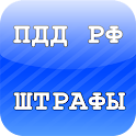 ПДД РФ 2013 logo