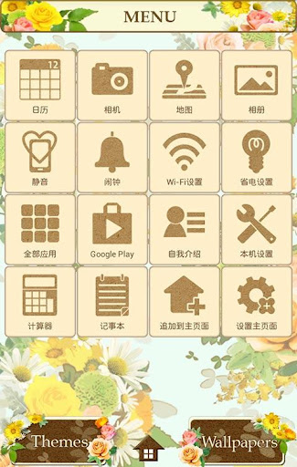 免費下載個人化APP|薄荷味 for[+]HOME app開箱文|APP開箱王