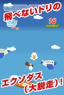 Free どうぶつランド「トリンポロン」 APK for Android
