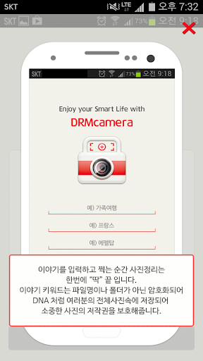 DRMcamera