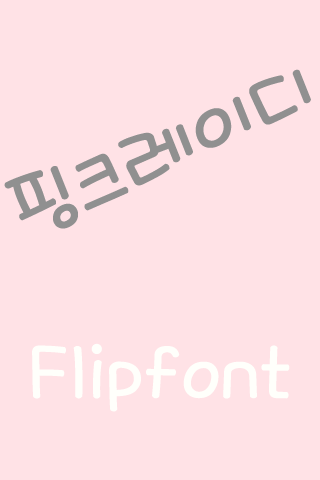 MDPinklady ™ Korean Flipfont