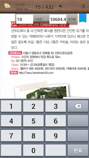 두근두근 서울산책 Screenshots 14