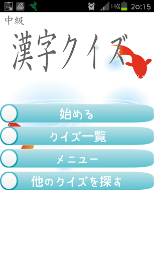 鑿壁偸光 漢字検定一級抔 - goo ブログ 無料でブログを作成