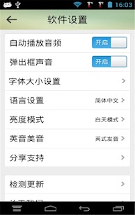 download 新概念英语 free