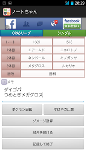 How to download ノートちゃん 3.6.23 apk for laptop