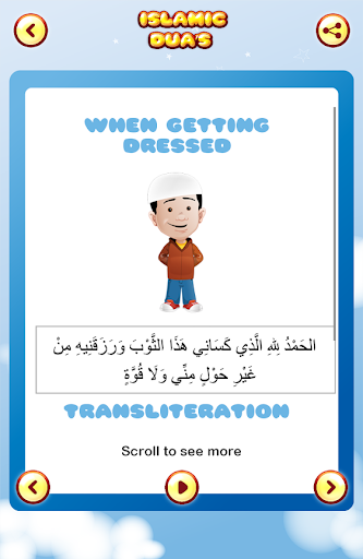 【免費書籍App】Kids Islamic Dua-APP點子