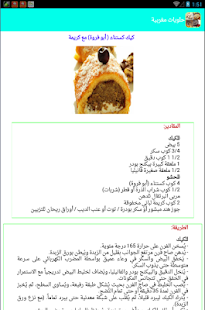 How to get حلويات مغربية عصرية lastet apk for bluestacks