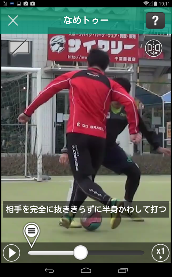 サルテク Fリーガー直伝フットサルテクニック Cac ứng Dụng Danh Cho Android Tren Google Play