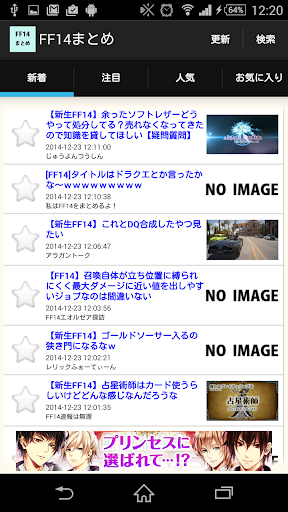 【免費新聞App】新生FF14まとめ-APP點子